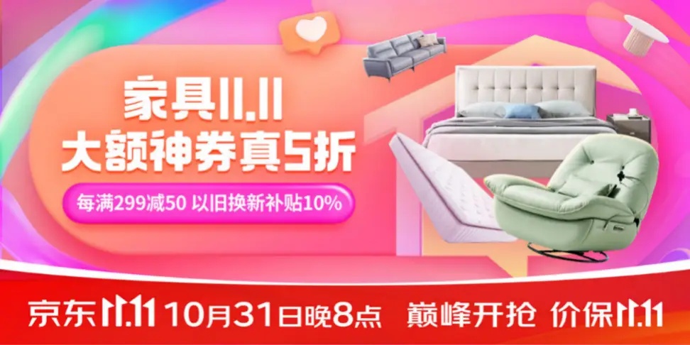 京东智慧家居_京东智能家居app是什么_选择京东智能设备，赋予家居新活力