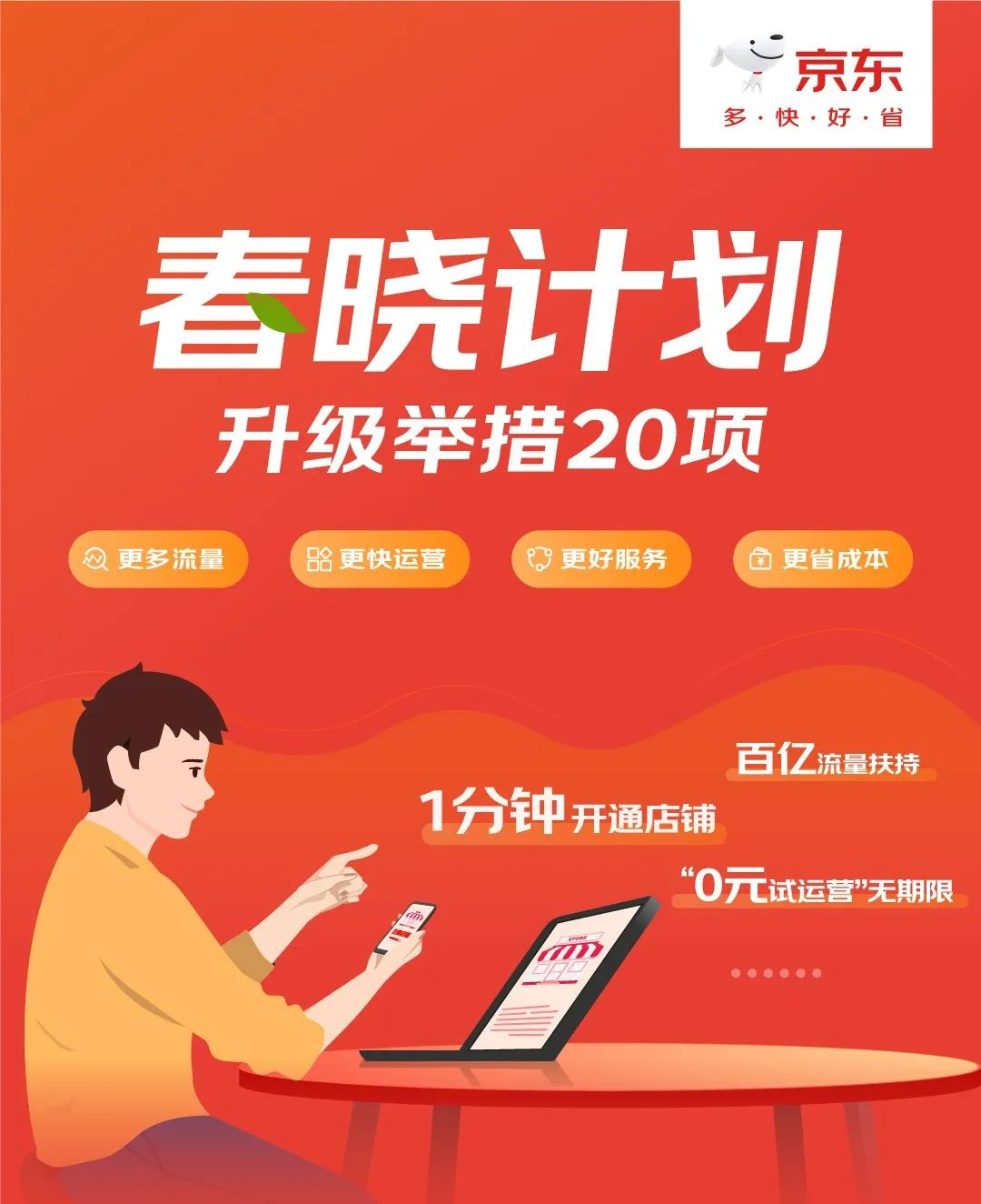 选择京东智能设备，赋予家居新活力_京东智能家居app是什么_京东智慧家居