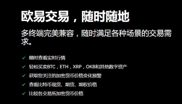 欧意最新版本APP下载：安全稳定的数字货币交易平台与USDT钱包大全