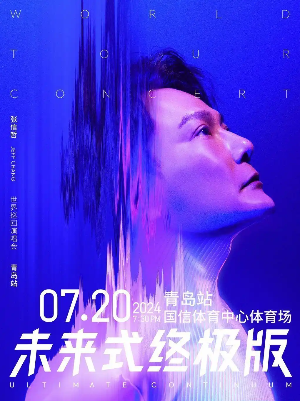李宗盛的演唱会票房火爆，再次证明音乐魅力_李宗盛演唱会明星到场_李宗盛演唱会2020年