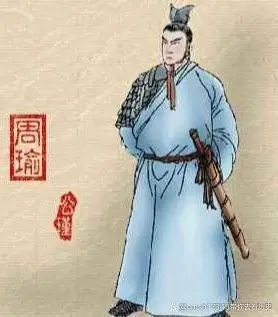 比特币钱包地址周瑜生平与赤壁之战：东汉末年军事家周瑜的传奇人生与历史贡献