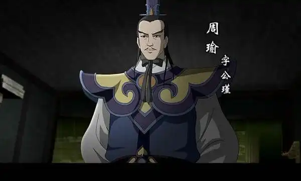 周瑜的军事思想_周瑜的军事思想与兵法应用_周瑜应用军事兵法思想解读