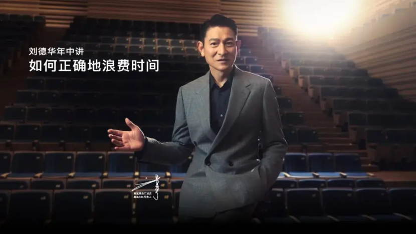 刘德华的人生哲学_刘德华的人生哲学与价值观_刘德华哲学电影