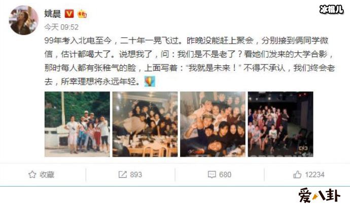 比特币钱包下载女明星姚晨微博晒20年前同学合照引围观，昔日清纯模样对比今昔有何变化？