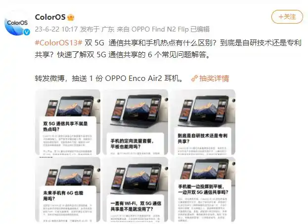 以太坊钱包手机版下载OPPO产品获业界市场肯定，ColorOS 13推行业首个双5G通信共享技术解网友疑虑
