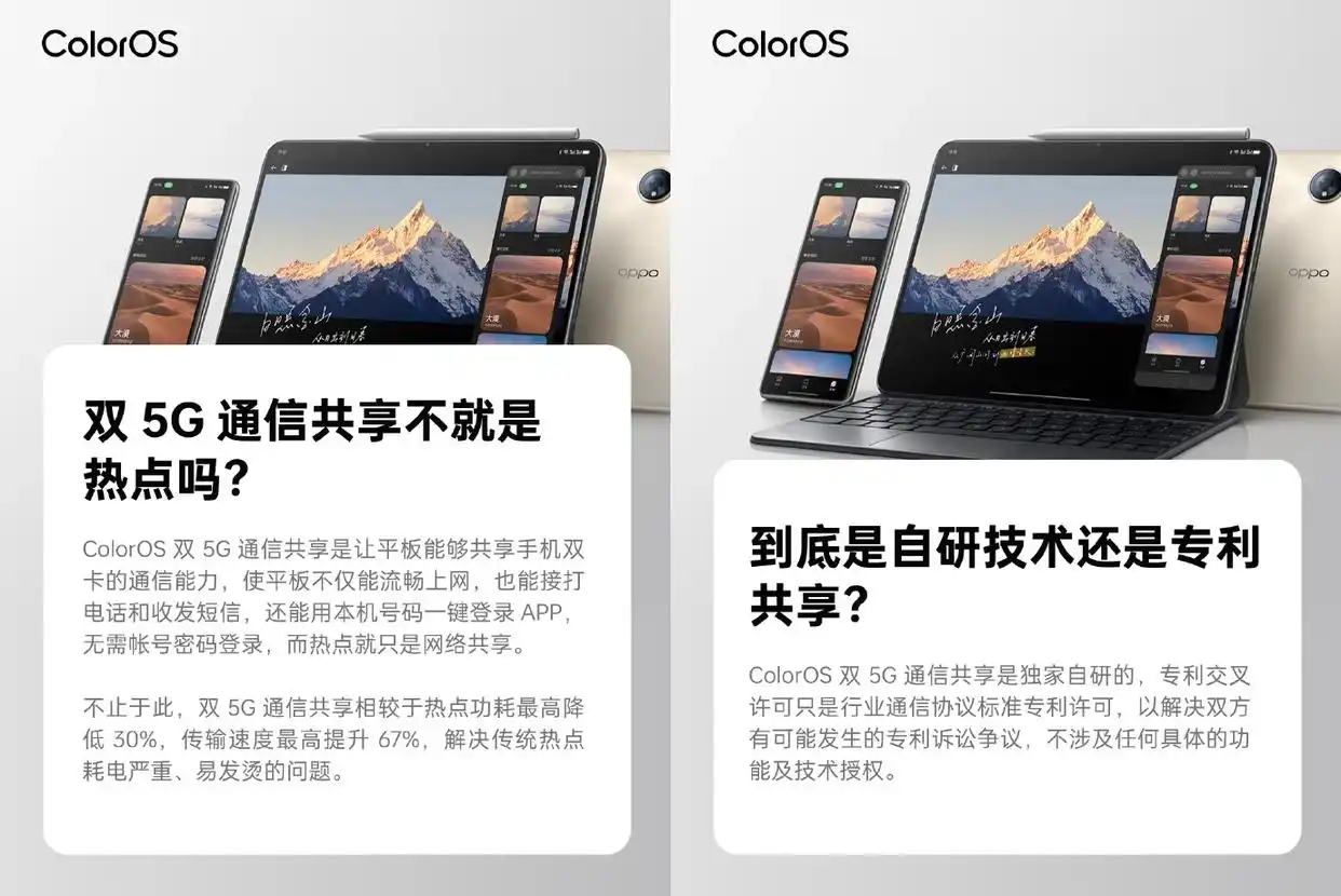 OPPO与5G技术的结合：未来的通信方式_未来通信技术及应用场景展望_未来通信发展方向畅想