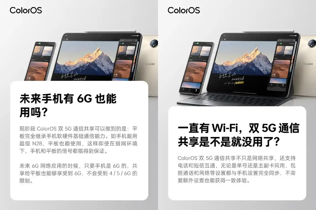 未来通信技术及应用场景展望_未来通信发展方向畅想_OPPO与5G技术的结合：未来的通信方式