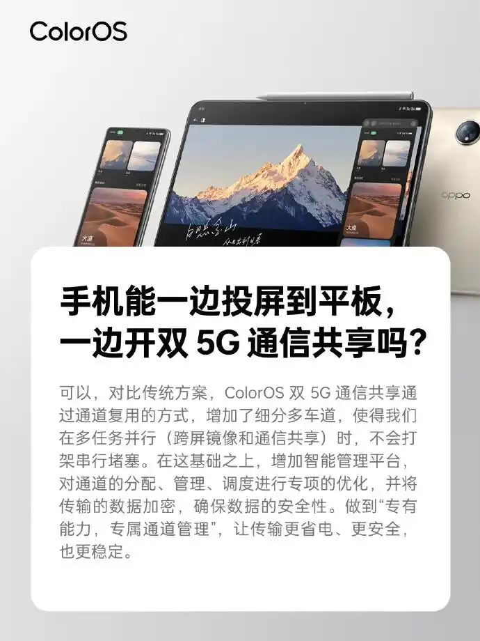 未来通信发展方向畅想_OPPO与5G技术的结合：未来的通信方式_未来通信技术及应用场景展望