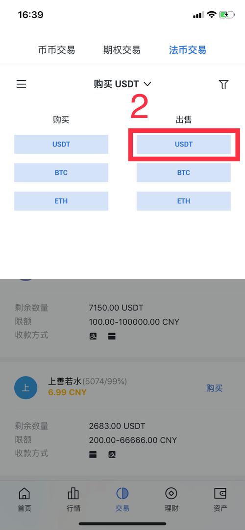TP钱包最新版本支付方式亮点多，支持常见法币及加密交易
