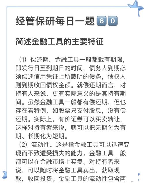 TP钱包官方版：多方面助力投资增值的金融工具特点全解析