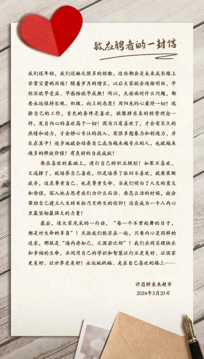 胖东来竭尽所能，保障食品质量的来源_胖东来综合生产基地项目_胖东来供应链