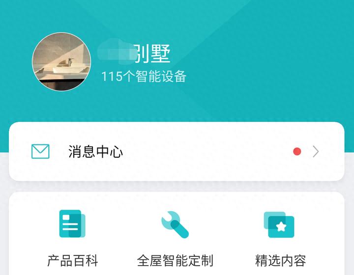 小米智能家居组合玩法_兼容性带来的便利：小米全屋智能家居_小米智能家居搭配方案