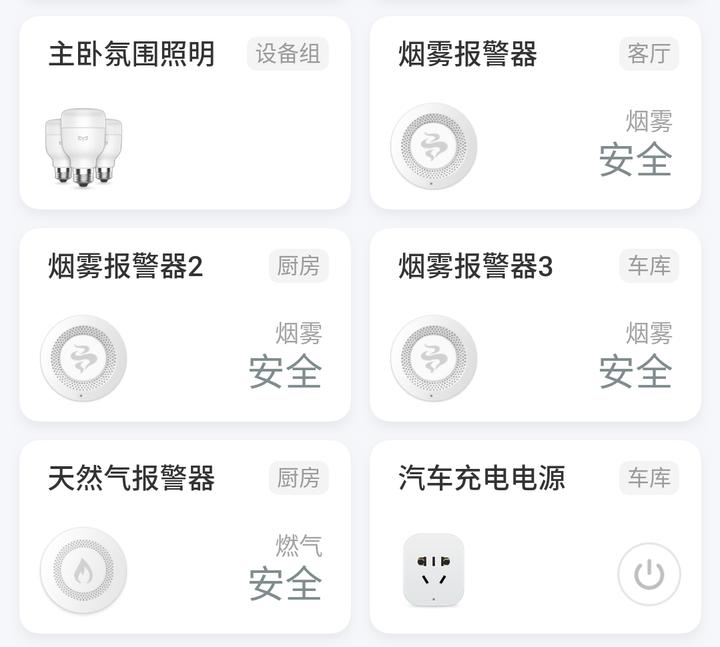 兼容性带来的便利：小米全屋智能家居_小米智能家居组合玩法_小米智能家居搭配方案