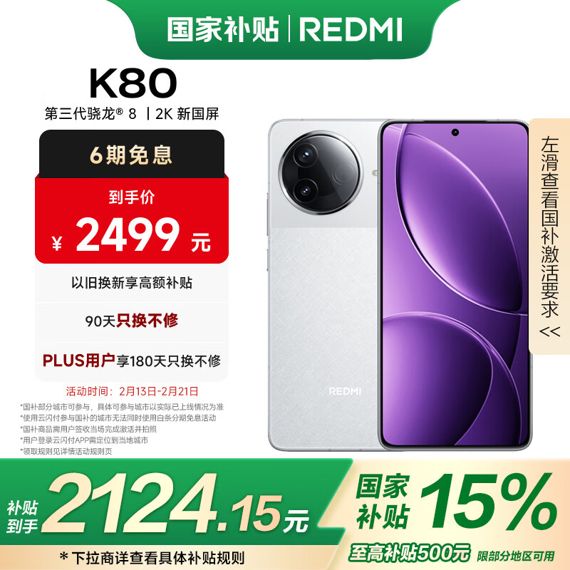 小米手机的竞争优势_小米手机竞争者分析_性能与性价比的分析：小米手机的竞争优势