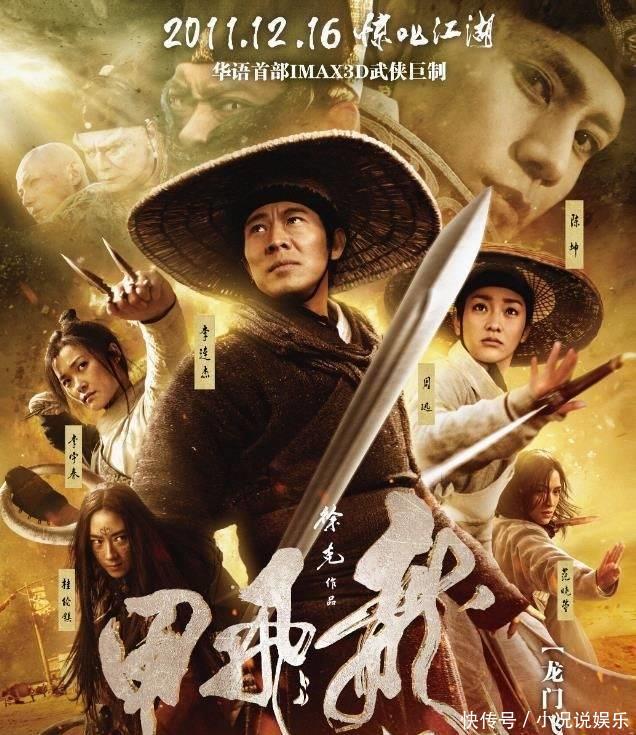 李连杰经典动作电影盘点：从龙门飞甲到顶级武术盛宴