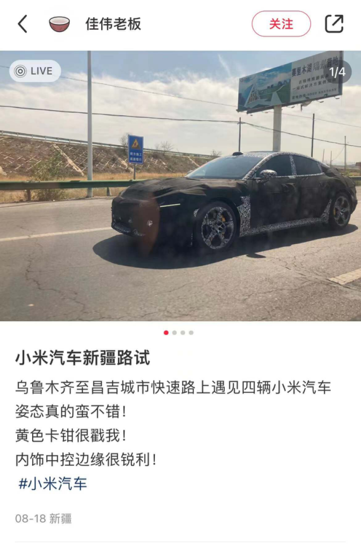 小米进军电动车_小米进军电动车利好哪些股票_王化热议小米收购蔚来，分析电动汽车新生态下的投资机会