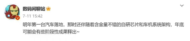 王化热议小米收购蔚来，分析电动汽车新生态下的投资机会_小米进军电动车_小米进军电动车利好哪些股票