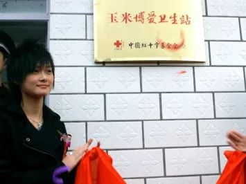 李宇春参与公益活动，为贫困地区儿童送温暖_李宇春公益歌曲_李宇春捐赠
