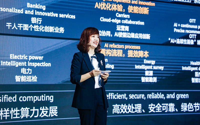 2021华为全球分析师大会：华为云与计算业务最新进展与数字化转型新阶段