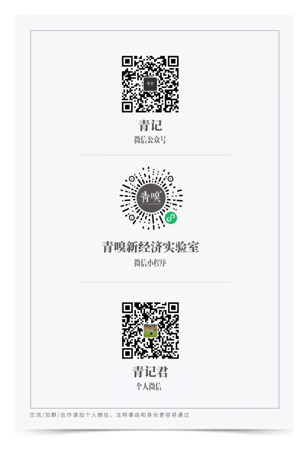 数字经济催生的新业态_数字经济引擎_胡润与数字经济的契机