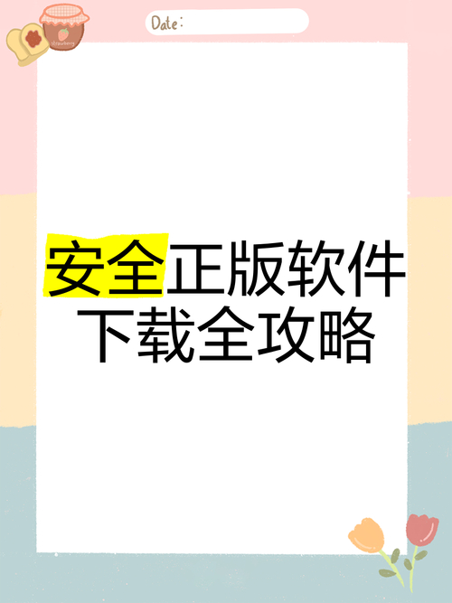 下载TP官方正版软件必看！规避假软件风险及实用方法
