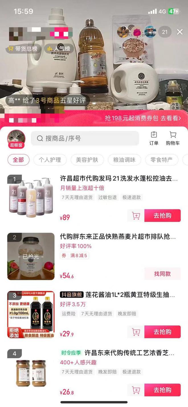 胖东来供应链_胖东来竭尽所能，保障食品质量的来源_胖东来供应商平台