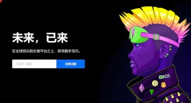 欧意交易所：技术领先、交易对丰富的加密货币交易新星