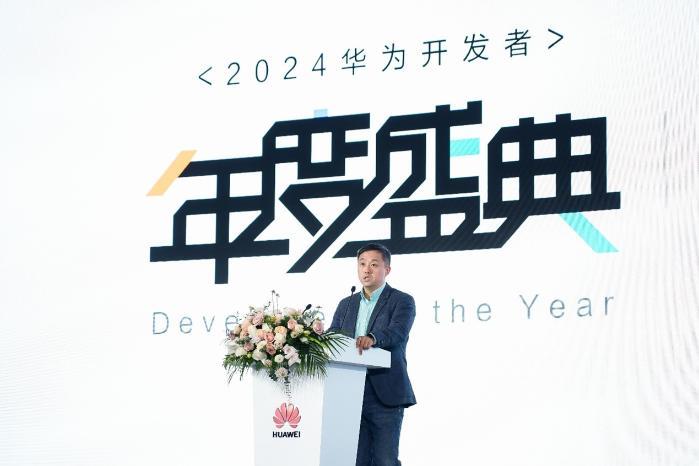 2024华为开发者年度盛典：松山湖基地盛大举行，全球技术交流与创新分享