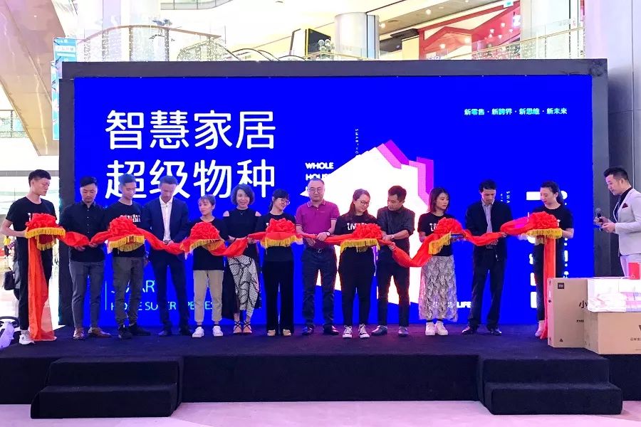 丽维家智慧家居超级物种店成都开业，首日吸引万名顾客，提袋率高达70%