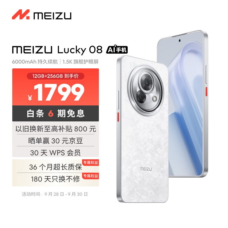 使用魅族手机记录生活中的点滴瞬间_魅族最近使用记录_魅族手机查询使用时间