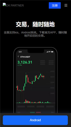 欧艺网页版下载及注册教程：轻松掌握数字资产交易平台OKX的使用方法