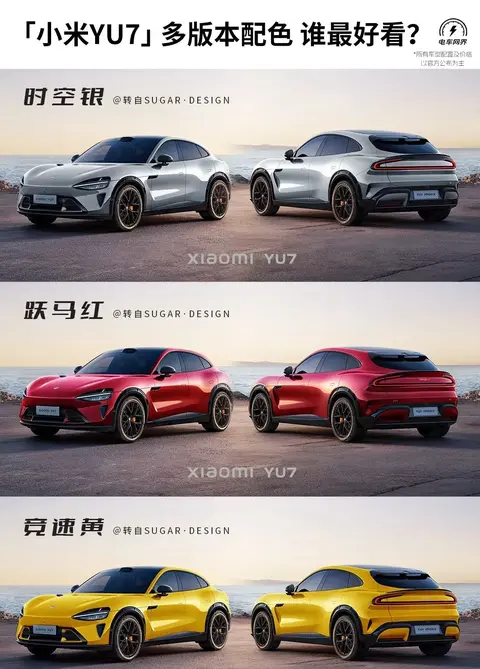 特斯拉Model Y与小米YU7对比：哪款电动车更适合年轻人的出行需求？