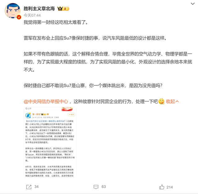 小米汽车理念_小米的汽车品牌_小米汽车品牌形象与质量的关系