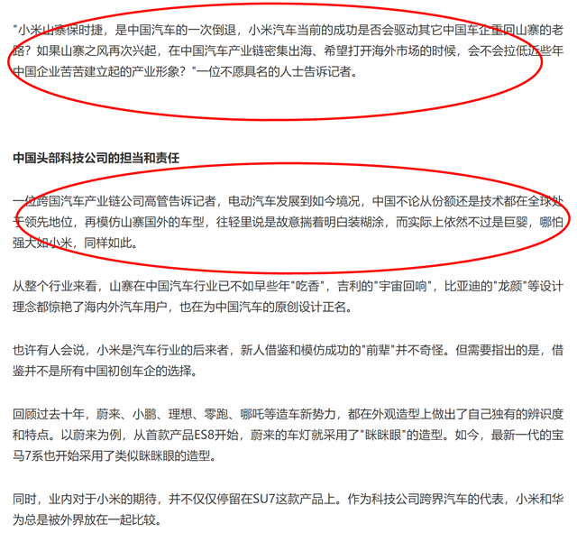小米的汽车品牌_小米汽车品牌形象与质量的关系_小米汽车理念