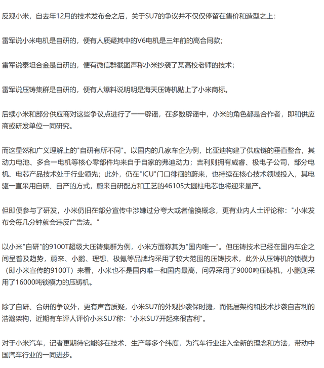 小米汽车品牌形象与质量的关系_小米汽车理念_小米的汽车品牌