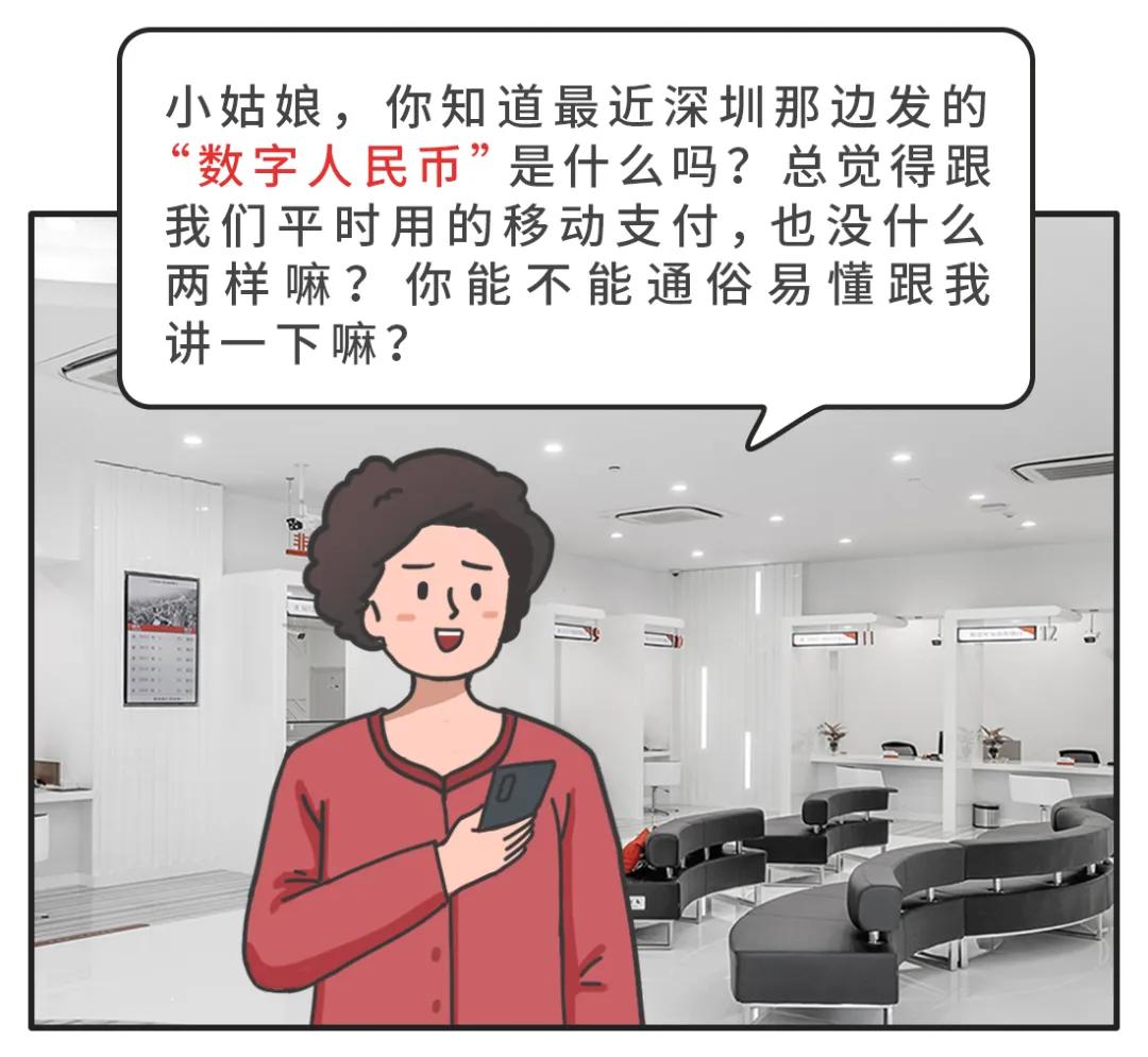 深圳数字人民币红包试点：数字货币与微信支付宝的区别解析