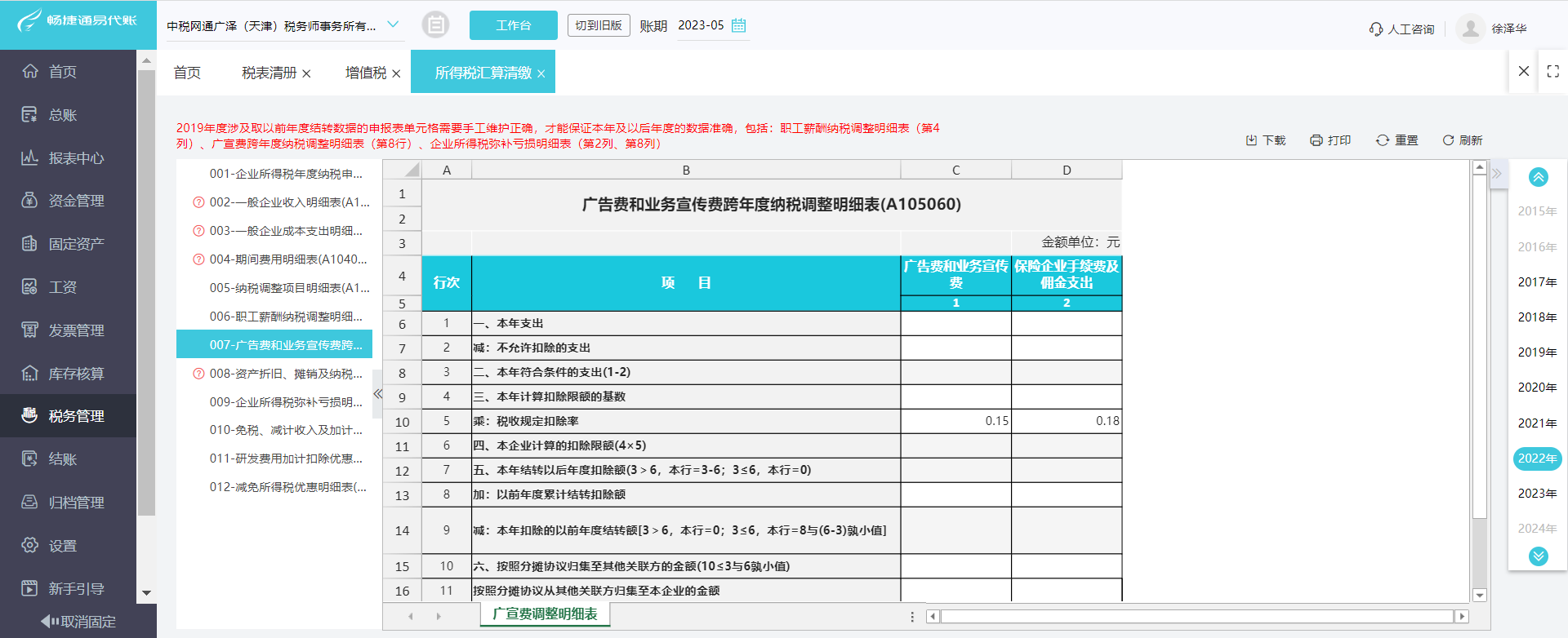 提升国有资产经营管理效率：科学运营机制与透明信息公开系统的构建