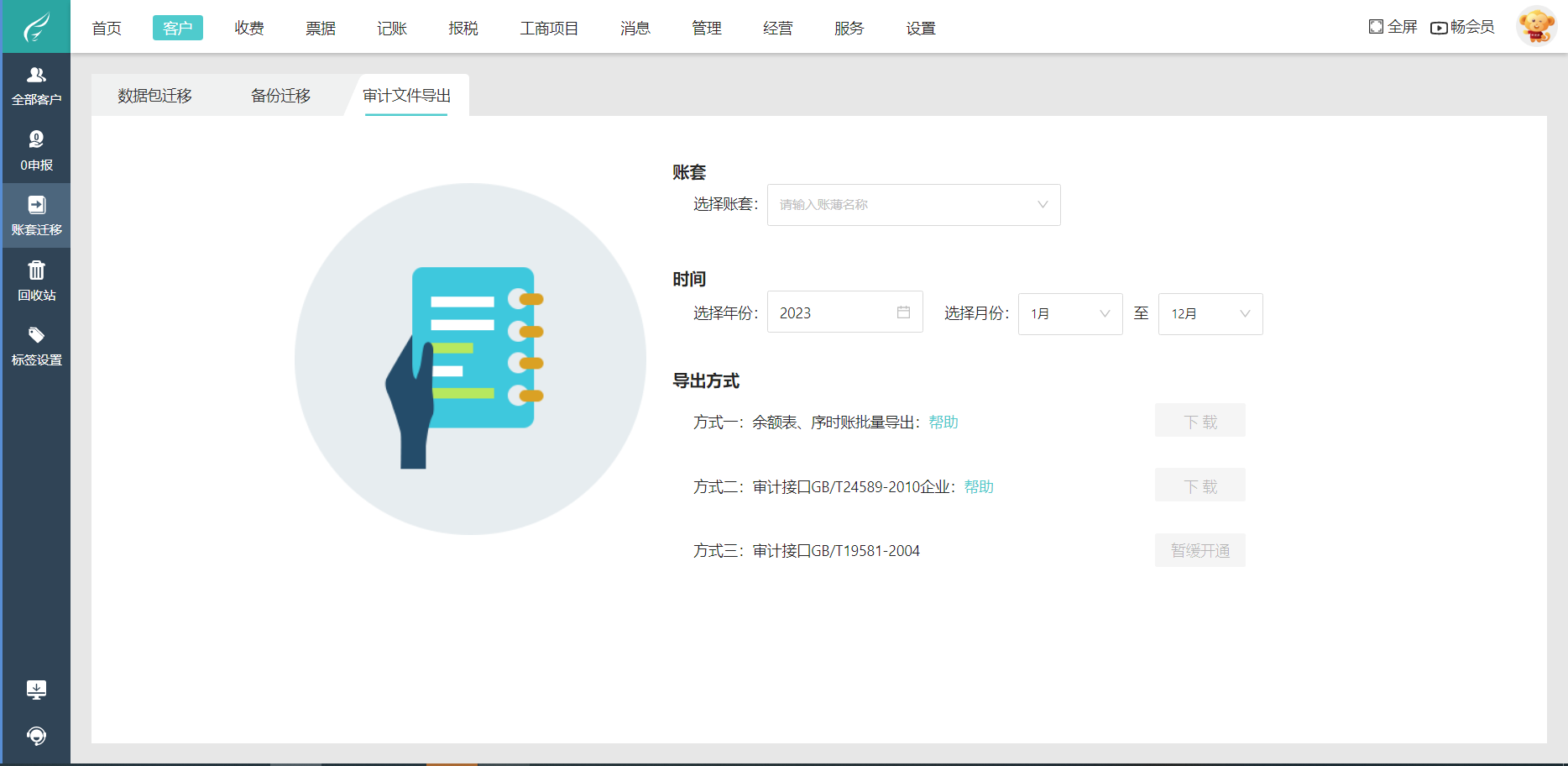 国有资产经营管理如何提升