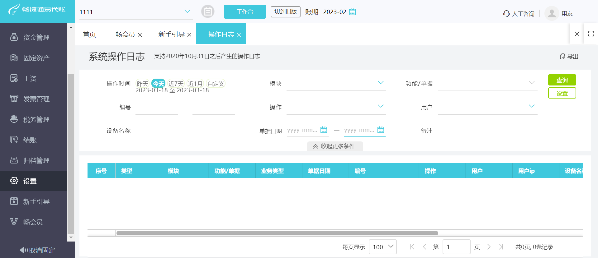 国有资产经营管理如何提升
