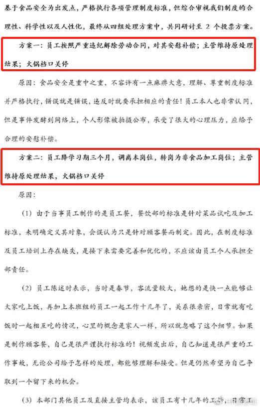 胖东来宣传视频_胖东来的食品安全：不是一句空话_胖东来试吃