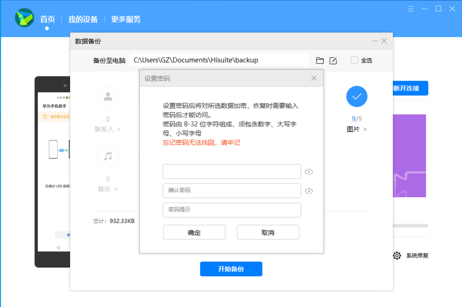华为的数据备份_备份华为数据实现手机上传_如何在华为手机上实现数据备份？