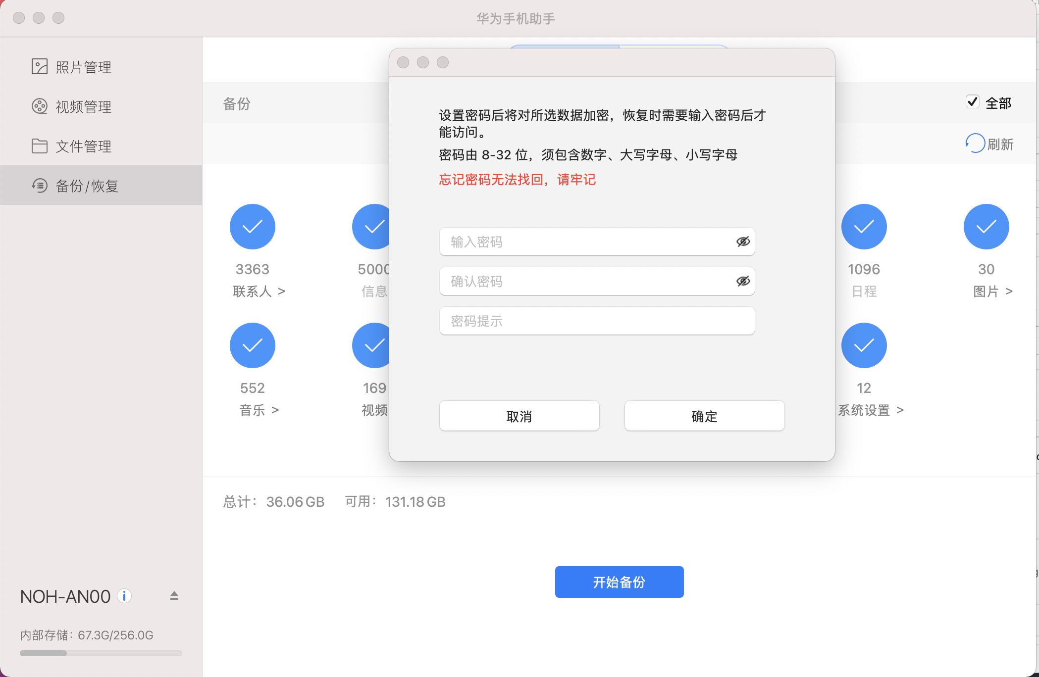 华为的数据备份_如何在华为手机上实现数据备份？_备份华为数据实现手机上传