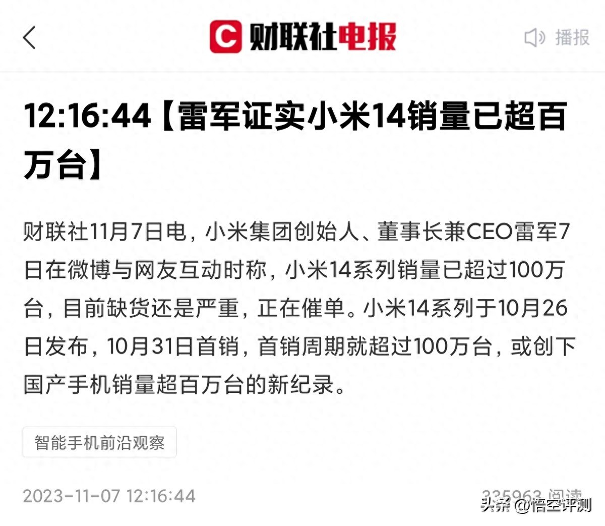 iPhone 14 Pro用户体验：硬件改进不足与苹果挤牙膏策略的深度解析