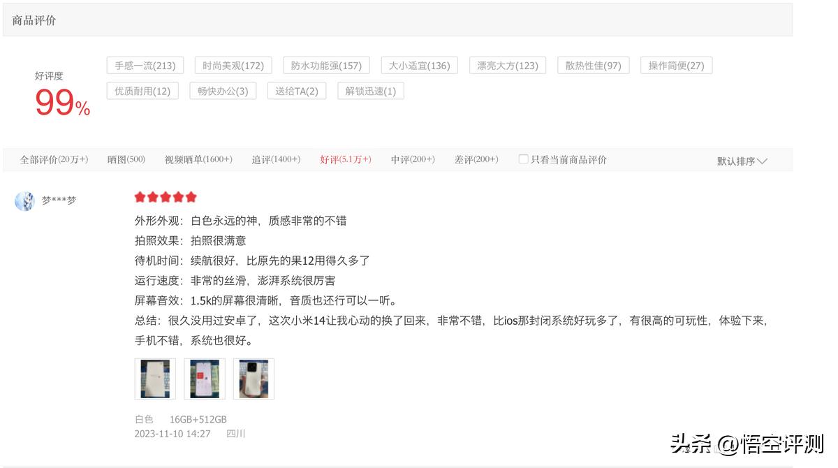 小米14如何实现设计与实用性的完美平衡？_小米平衡plus怎么样_小米平衡性怎么测