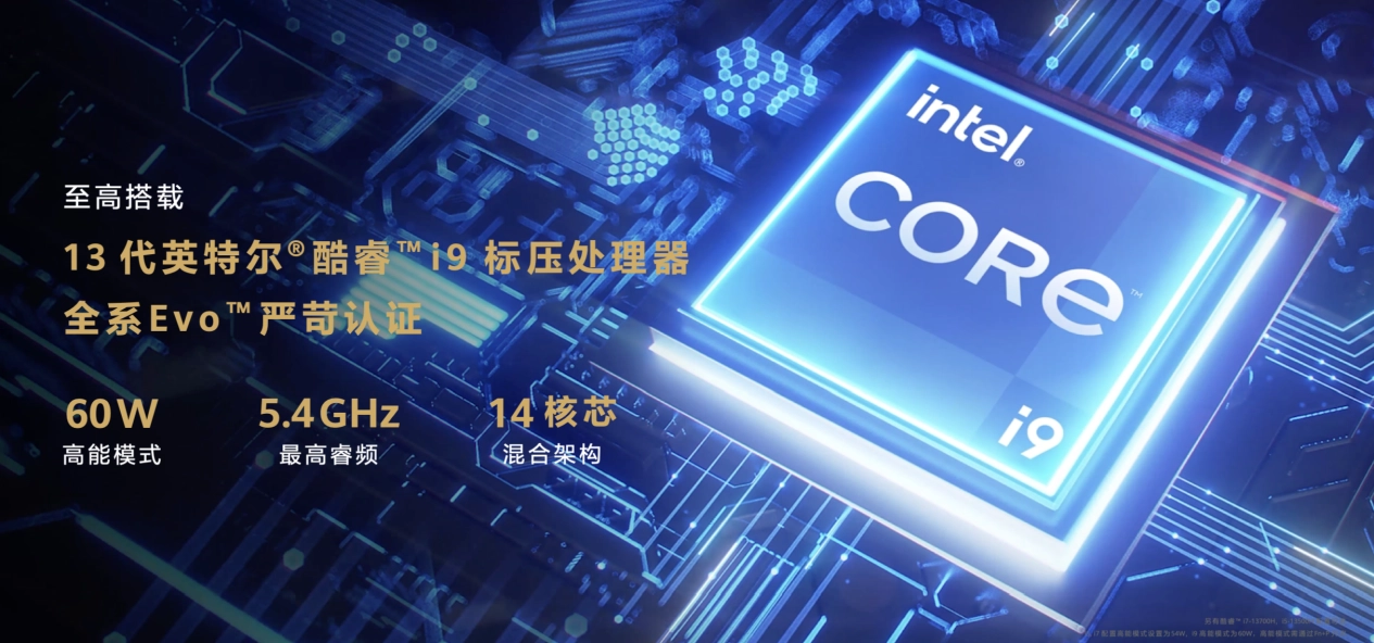 i9处理器