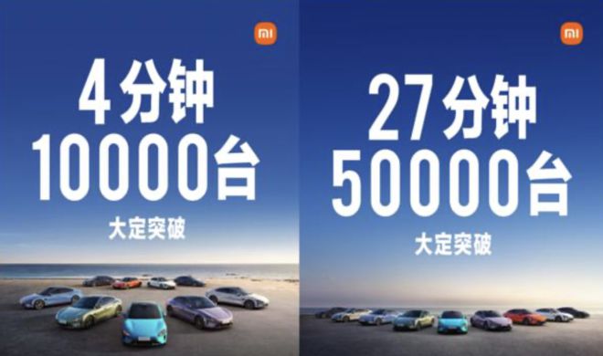 小米SU7震撼上市：700Km续航+21.59万起售价，27分钟大定50000辆，2024年智能驾驶第一阵营