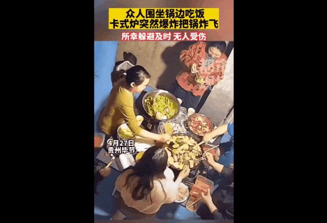 检查卡式炉的使用安全，要警惕火锅爆炸的多重风险_火锅安全事件_火锅安全及操作安全