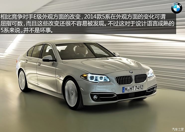 宝马宝马(进口)宝马5系(进口)2014款 基本型