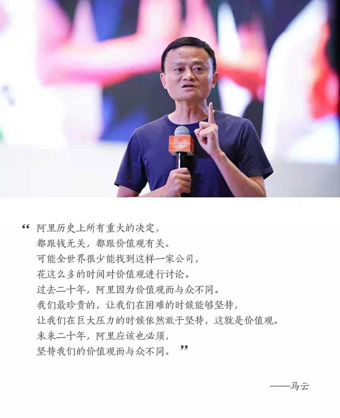 马云的教育观念与未来愿景_马云使命愿景价值观组织kpi_马云的愿景和使命