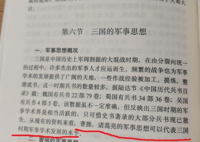 诸葛亮军事才能知乎_诸葛亮的军事才能与战争策略_诸葛亮战略家